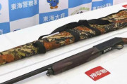 船上で12歳少年に散弾銃貸与か、会社社長を逮捕…スマホに船から海に向けて発砲する動画！