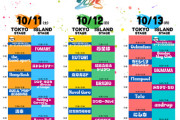 「音楽×恐竜×キャンプ！？『TOKYO ISLAND 2025』が想像以上にヤバい！