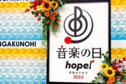 AKB48グループ、坂道グループが7月13日(土) TBS『音楽の日』ダンス企画に出演決定💃