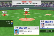 阪神・近本、勝ち越し2点タイムリー！！