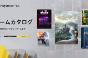 PSゲームカタログの4月追加タイトル更新！ホグワーツレガシーきたああああああああ！！！