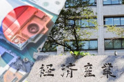 日本の経産省「対韓半導体輸出規制品目、一部緩和」＝韓国の反応
