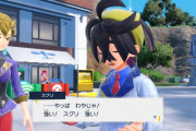 【ポケモン】”主人公の名前”を「スグリ」にしてSV始めた結果ｗｗｗ