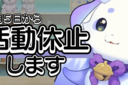 【悲報】にじさんじVtuberルンルン、無期限活動休止へ…