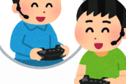 【疑問】社会人になってから友人とゲームする頻度って何日に1回が適切なんや？
