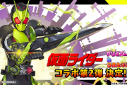 【パズドラ】ゼロワン、ファイズ、スーパー1追加！仮面ライダーコラボ復刻に対する反応まとめ
