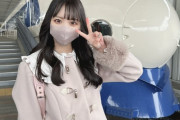 【SKE48】末永桜花「東海道新幹線は次々に来るので私は自由席の列で先頭になるまで並んだりします」