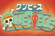 【ホロライブ】森さんが歌ってるワンピースの公式テーマソングのPV上がってたんやな
