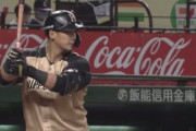 【悲報】日ハム中田翔 .216