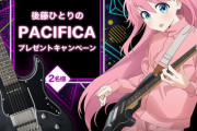 【草画像】「ぼさろでギター始めた民」のメルカリ放出、始まっていた‥‥出品されてるギターがこちらァ！→