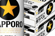1番美味い缶ビールってサッポロ黒ラベルだよな