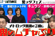 ハマスカ放送部の未公開が面白すぎるんだがｗｗｗ【乃木坂46】