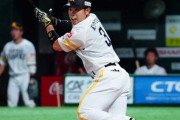 近藤健介さんプロ通算13年97本塁打→ソフトバンクに移籍して2年で45本塁打