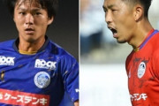 浦和レッズ、J2水戸MF松崎快と水戸GK牲川歩見の獲得を発表「責任と覚悟を持って闘います」「僕のできる最善を尽くして」（関連まとめ）
