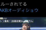 【悲報】柏木由紀さん、ニコ生でコメントするもガン無視される