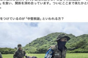 共産党「まさか、教員に戦闘服を着せての職場体験とは。ショックで息が詰まりました」