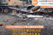 「ウクライナ軍の兵力はロシアの8倍だった」ハリコフに駐在するロシア当局者！