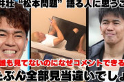 【正論】武井壮さん、松本人志問題に物申す！「本人たちしか知らないことにあれこれ言うな」