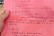 【新型コロナ】北海道内便でもマスク拒否、機長の指示で降ろされる→「持病の蕁麻疹を公の場で言いたくなかった」とインタビューで答えてツッコミ殺到ｗｗｗｗｗ