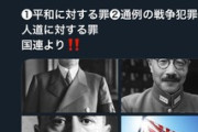 【赤っ恥】熱海市長選に出馬表明＆共産党と深い繋がりのある中国系帰化人・徐浩予「イギスリ ムッソリーニ」 ネット民「ムッソリーニはイタリア」「『イギスリ』って何やねん」