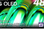 LGの有機ELテレビ｢A2｣シリーズが安いんだけどこれどう？