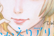 【朗報】「惡の華」作者の新連載ヒロインが過去最高に可愛いと話題にｗｗｗｗｗｗ