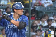 DeNA大田の逆転に繋がるツーベースヒット、カッコよすぎた