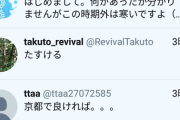【Twitter】TwitterでメンヘラJKを演じたなんJ民、やばいDMが届きまくり泣く