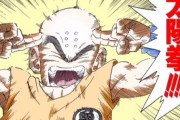 ドラゴンボールで格上にも効く技ランキング