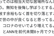 【悲報】岡村さん、村本に擁護される