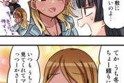 【シャニマス】WEB4コマ漫画　第142話『今じゃない』