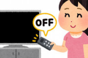 「テレビを消せばエアコンの1.7倍の節電」　2011年の記事が再度話題に