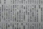 朝日さん、昨日の会見でマスクを2枚3300円でネット販売していた事を安倍首相に指摘された結果ｗｗｗ