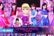 【AKB48 SURREAL】メンバー追加決定！新メンバー1名をファン投票で決定