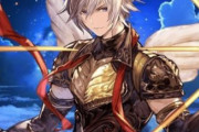 【グラブル】光のリミキャラが次に最終されるなら…リミジャンヌよりルシオの方が可能性が高そうな