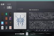 Destiny2 伝承「かつての船泥棒」、勝利の道のり「楽園5秒前」取得方法
