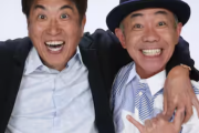 【朗報】とんねるずのコントin武道館、開催決定するｗｗｗｗｗｗｗｗｗｗｗｗｗｗｗｗ