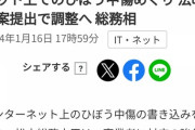【悲報】ネット終焉か、誹謗中傷がさらに厳罰化へｗｗｗｗｗｗｗｗｗ