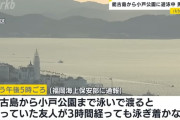 【福岡】「泳いで渡る」 島から本土へ約1.5km遊泳していた男性が行方不明に　約1時間後救助されるも死亡