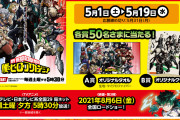 好きなおかず上位がぎゅっと詰まった「ヒロアカ」“ヒーロー弁当”が来る！