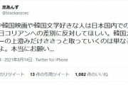 在日韓国人「”KPOPを楽しむことだけ”というのはやめろ。歴史を向き合わないのは単なる文化の消費」