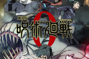 アニメ「呪術廻戦」副音声をマヂラブ、和牛・水田さんら人気芸人が担当！作品愛を爆発させる