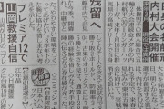 【朗報】日ハム金子弌大、FA権行使せず残留へ