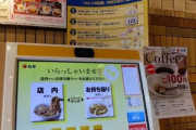 「バイデン大統領、松屋で食い逃げ」がTwitterで検索ワードトップに！ 単なる内輪ネタが突然広まった模様