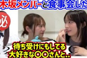乃木坂の〇〇が好きすぎてオタク化が止まらない石塚瑶季と森本茉莉..ｗ【文字起こし】乃木坂46 日向坂46