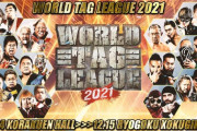 天山広吉 小島聡vs永田裕志 タイガーマスク『WORLD TAG LEAGUE 2021』11.14後楽園ホール