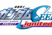 劇場版「機動戦士ガンダムSEED」制作決定…新プロジェクトが始動！