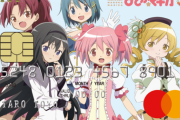 「魔法少女まどか☆マギカ」のクレカが新登場　「リボ専用」カード