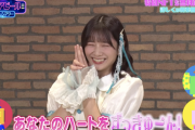 【動画】顔もちょっと似てるwww TBSで『あなたのハートにずっきゅん♡』やってる子がいたので調べてみたらハロプロ系だったwwwwww【乃木坂46】