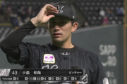 ここにきて小島が謎の覚醒にロッテファン困惑www優勝へのラストピースか